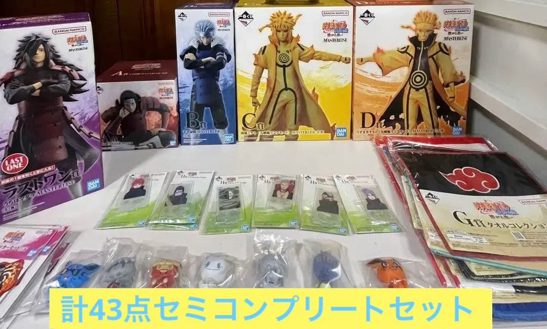 一番くじ NARUTO-ナルト- 上位賞フィギュア3種4点コンプリートセット