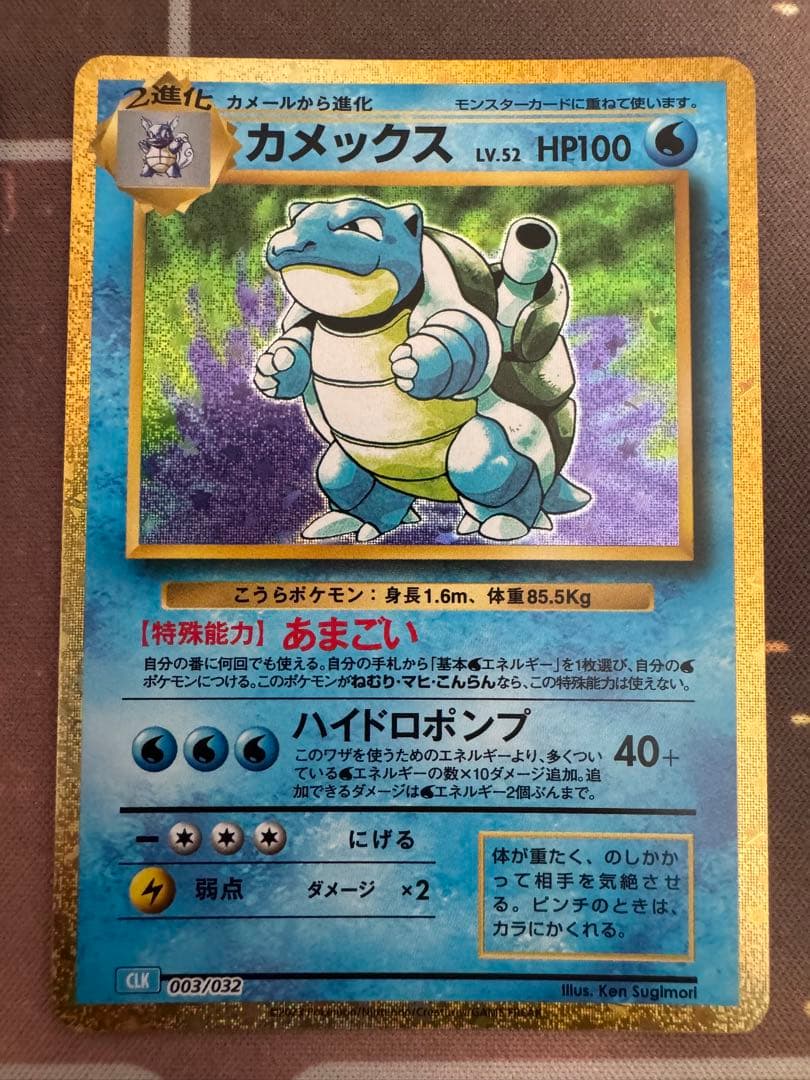 ポケモンカードclassic フシギバナ リザードン カメックス セット③