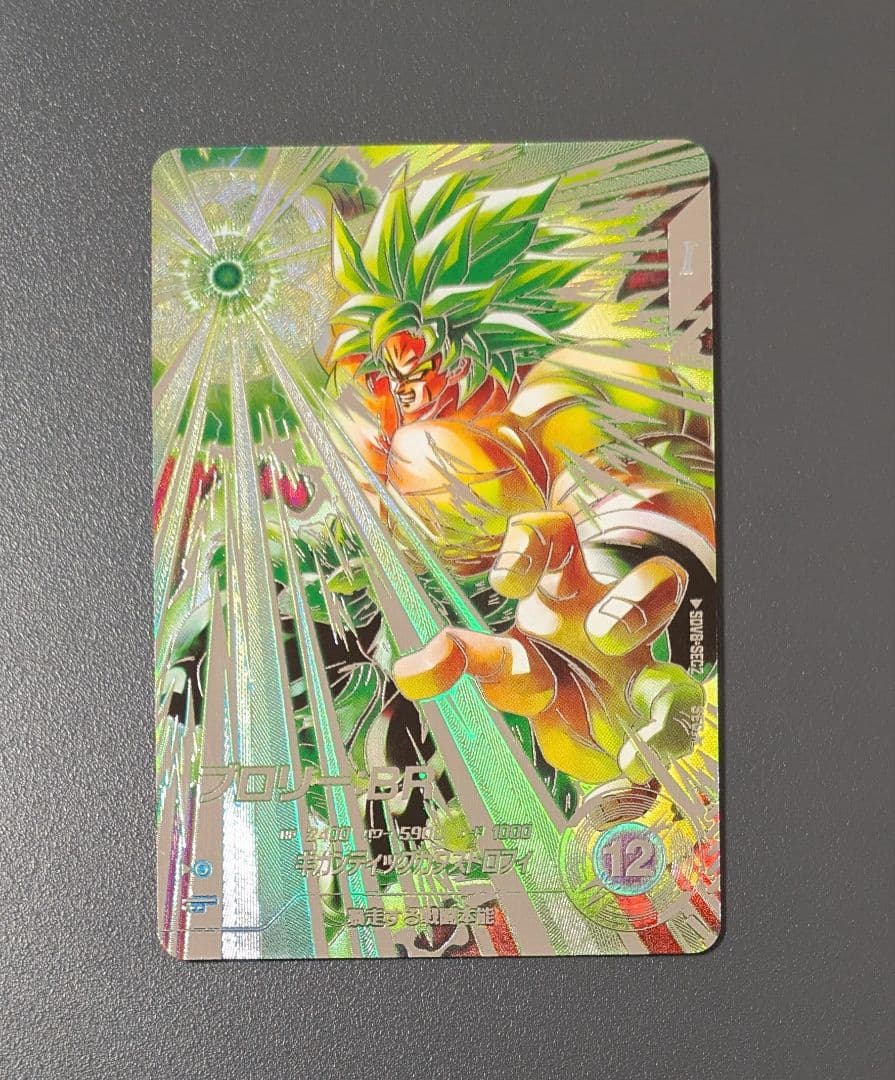 SDV8-SEC2 ブロリー︰BR パラレル ドラゴンボール スーパーダイバーズ