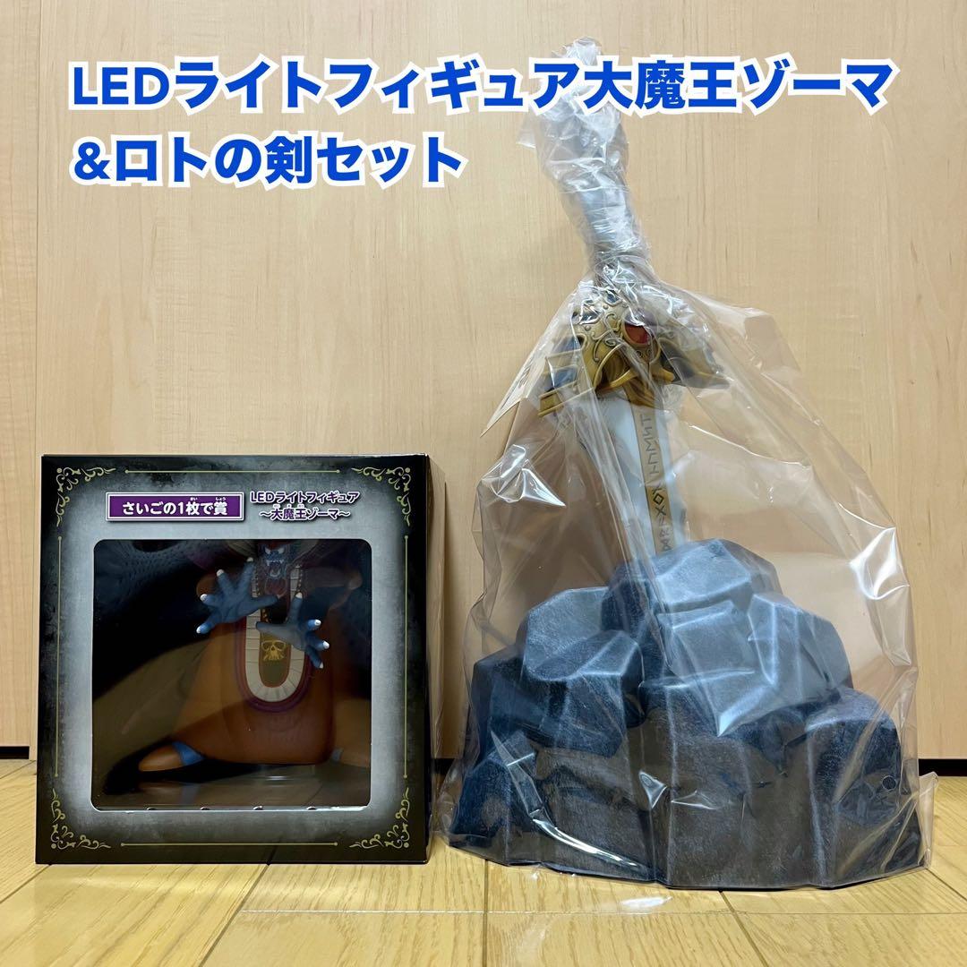 ドラゴンクエスト ふくびき 最後の一枚で賞&伝説の勇者賞