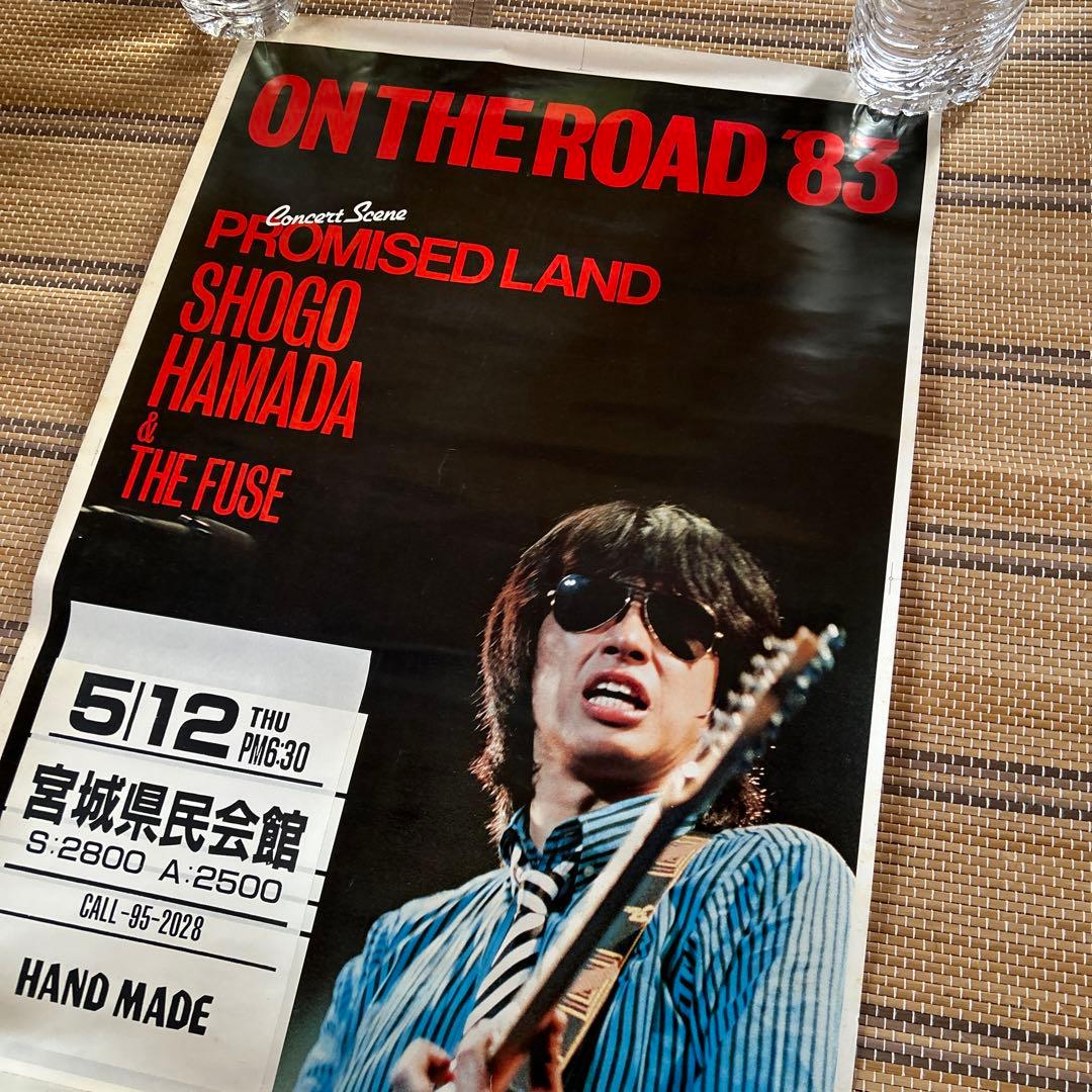 浜田省吾さんレアポスター！