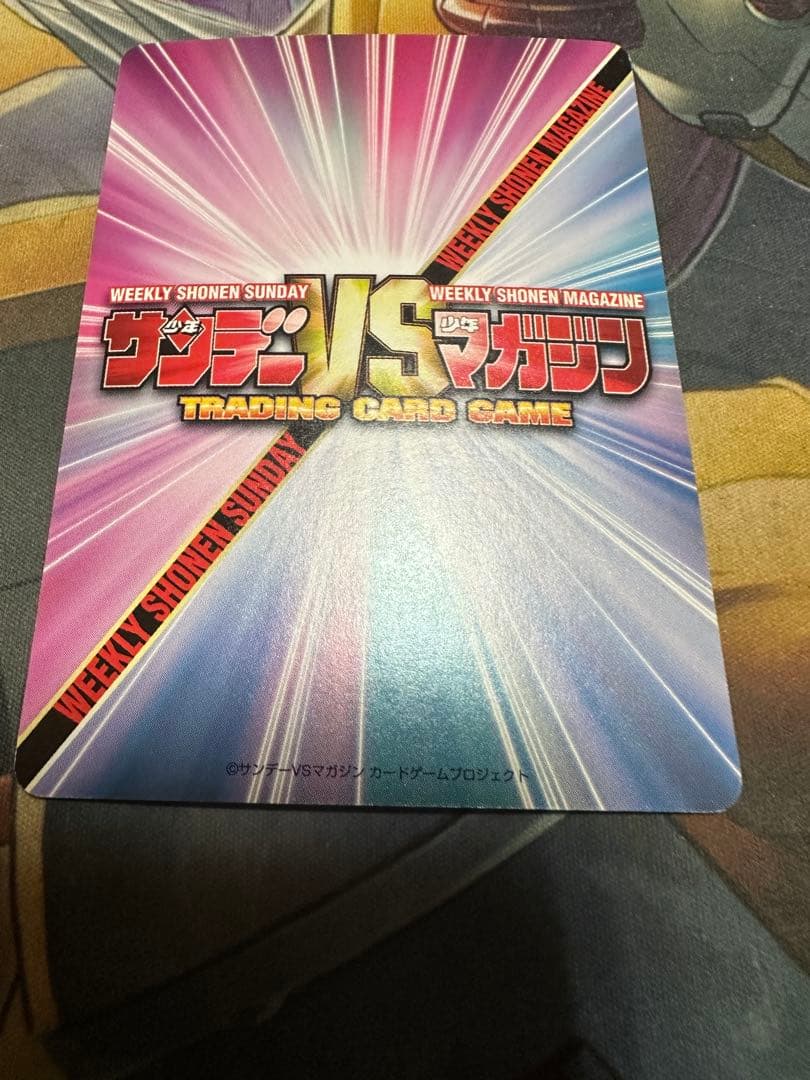 矢吹丈 サンデーvsマガジン RR