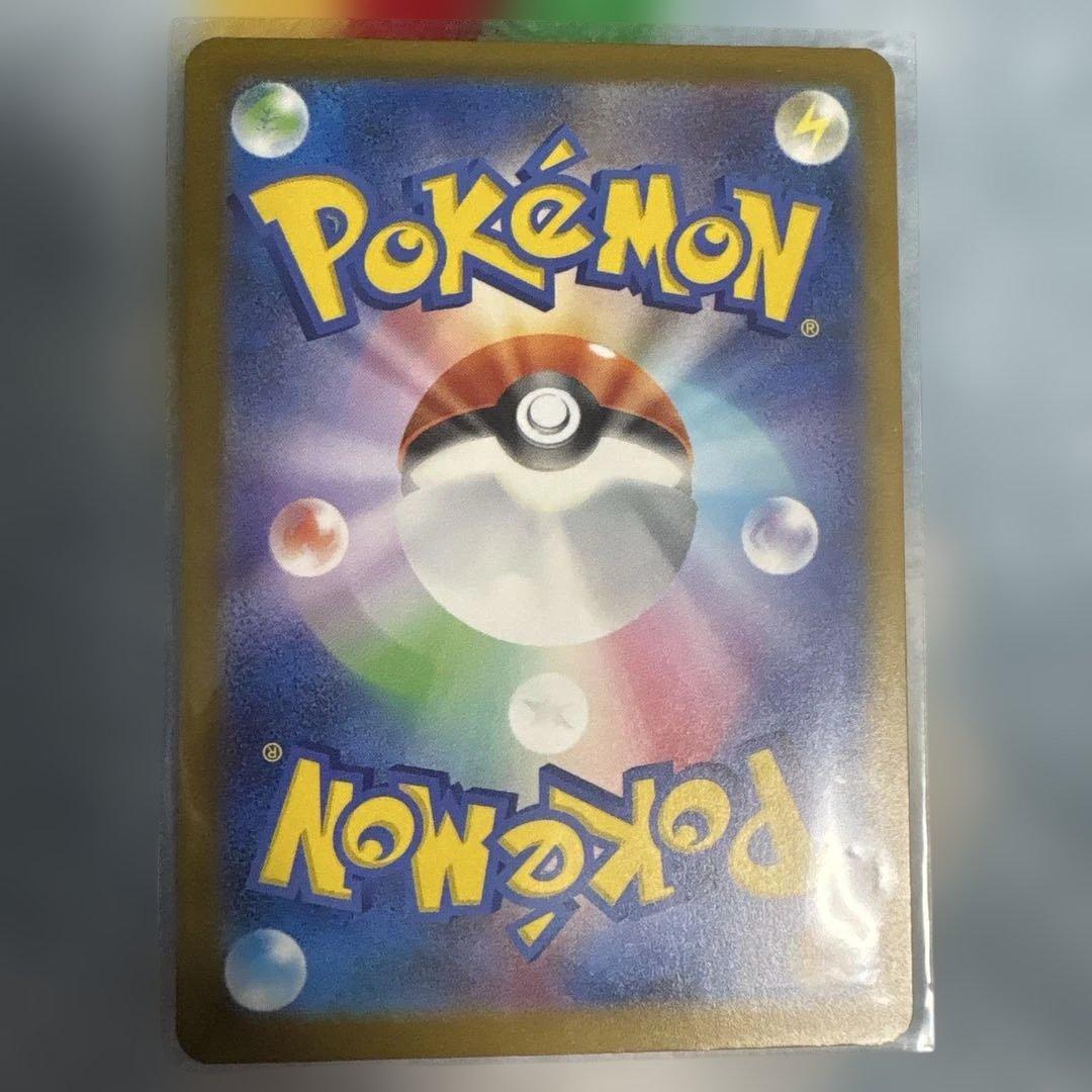 【美品】ピカチュウex SAR 234/193 ローダー保管　　MEGAドリーム