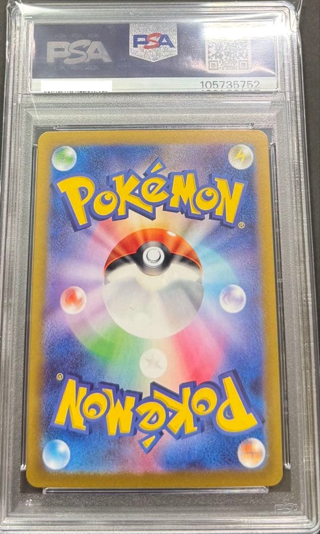 【PSA10】イーブイex SAR