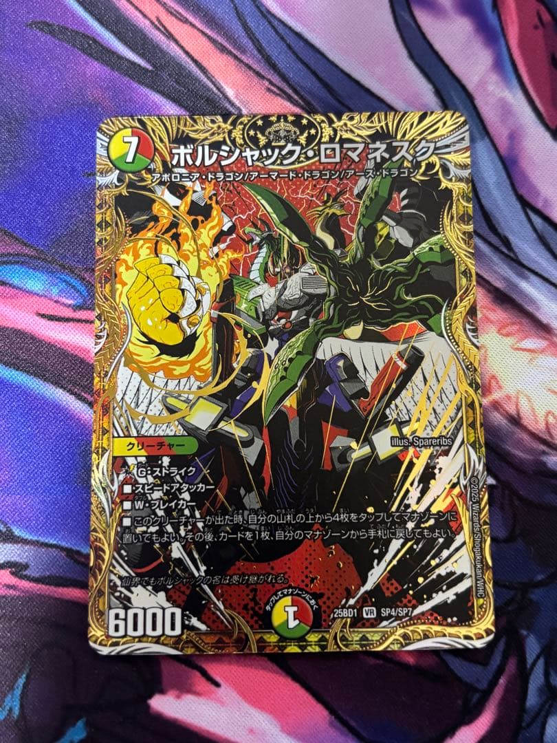 ボルシャック・ロマネスク シークレット - メルカリ