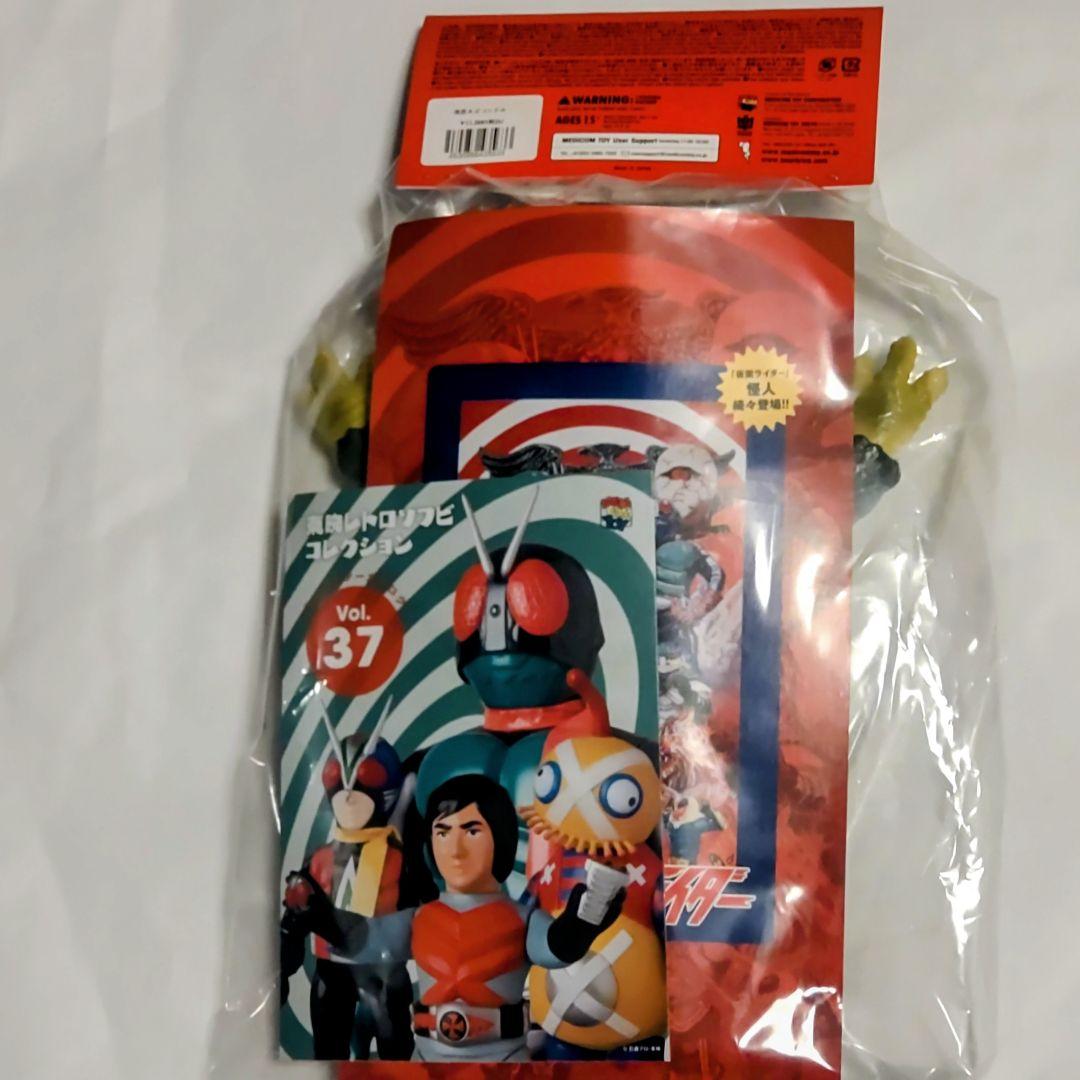 東映レトロソフビコレクション 改造ネズコンドル 26cm