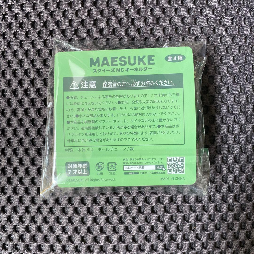 マエスケ　ぬいぐるみ　キーホルダー