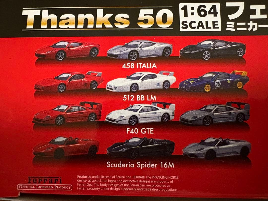 【8 NEO】サークルKサンクス限定 フェラーリミニカーコレクション 8 NEO