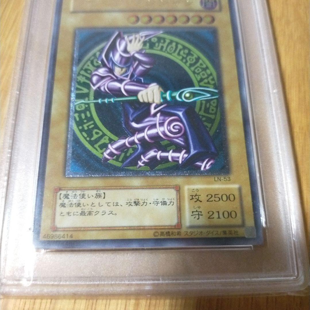 遊戯王 ブラックマジシャン レリーフpsa9