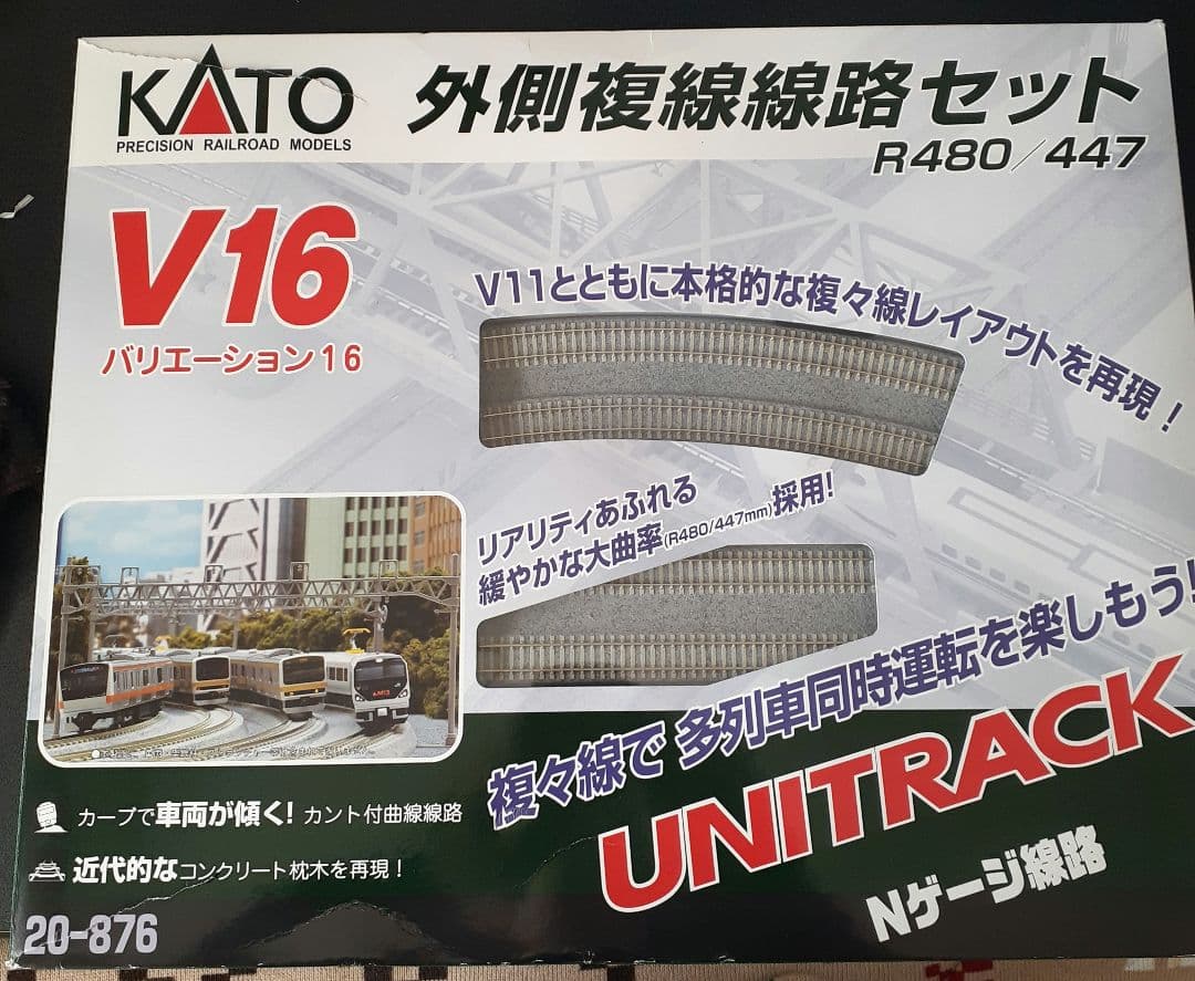 KATO V16 外側複線線路セット KATO Nゲージ V16 外側複線線路セット