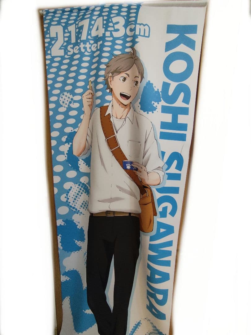 ハイキュー アニメイトカフェ 菅原孝支 菅原 タペストリー