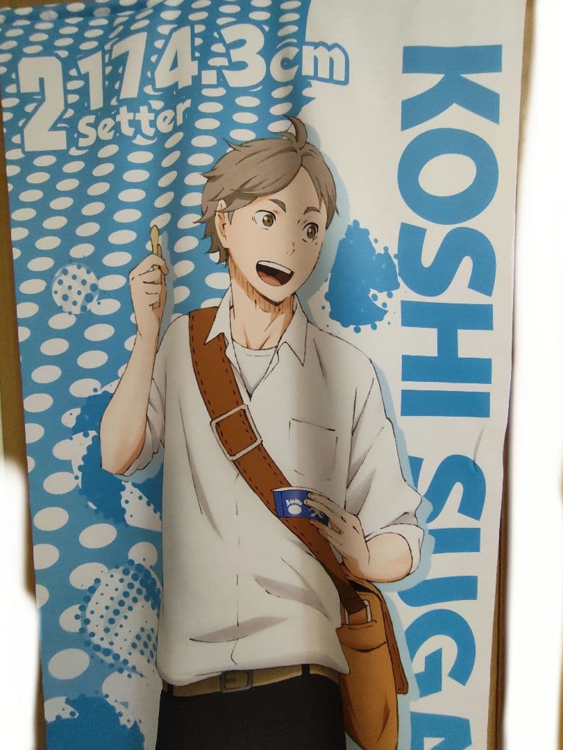 ハイキュー アニメイトカフェ 菅原孝支 菅原 タペストリー