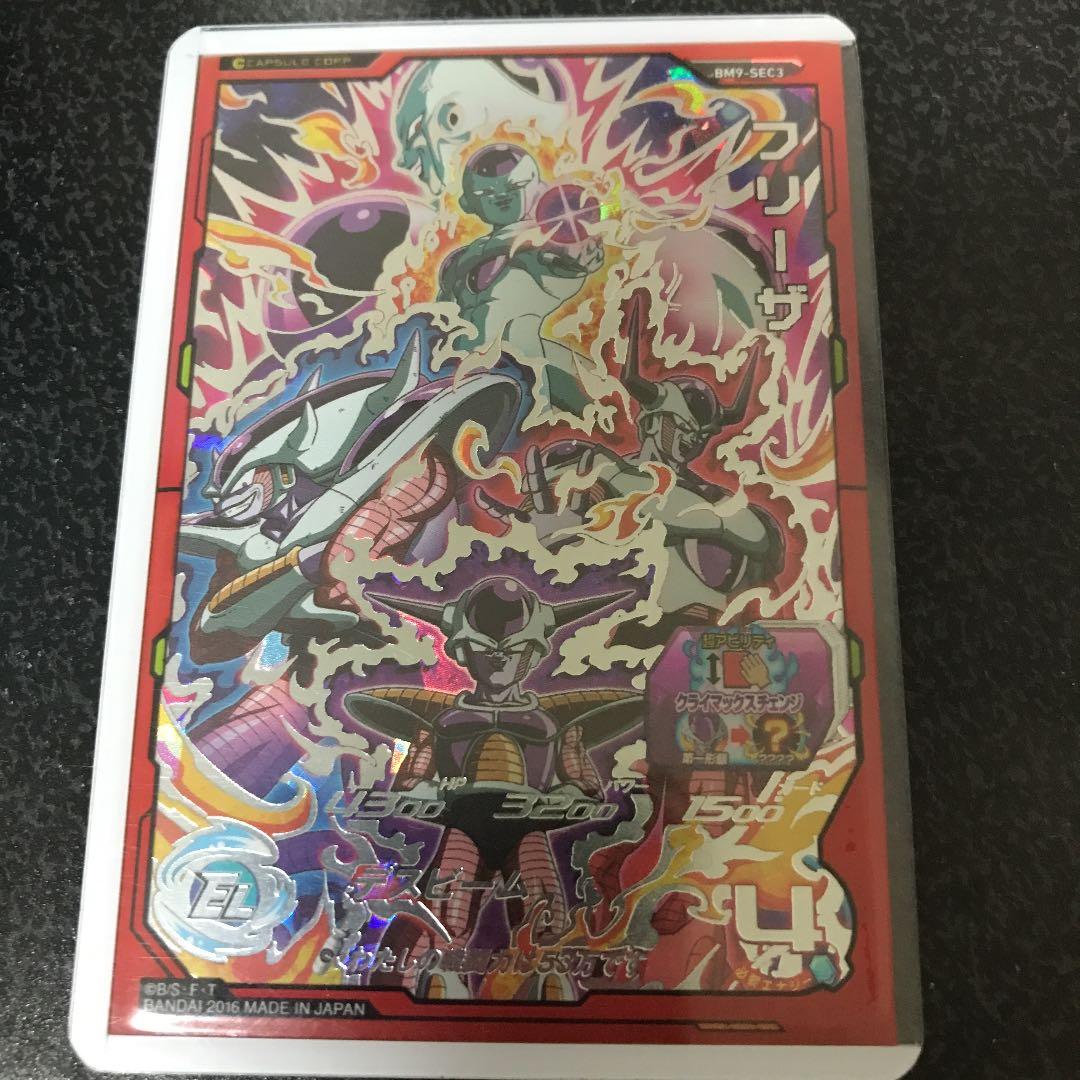 スーパードラゴンボールヒーローズBM9-SEC3 フリーザ BM9-SEC3 フリーザ クライマックスチェンジ デッキ紹介 | DBH日和