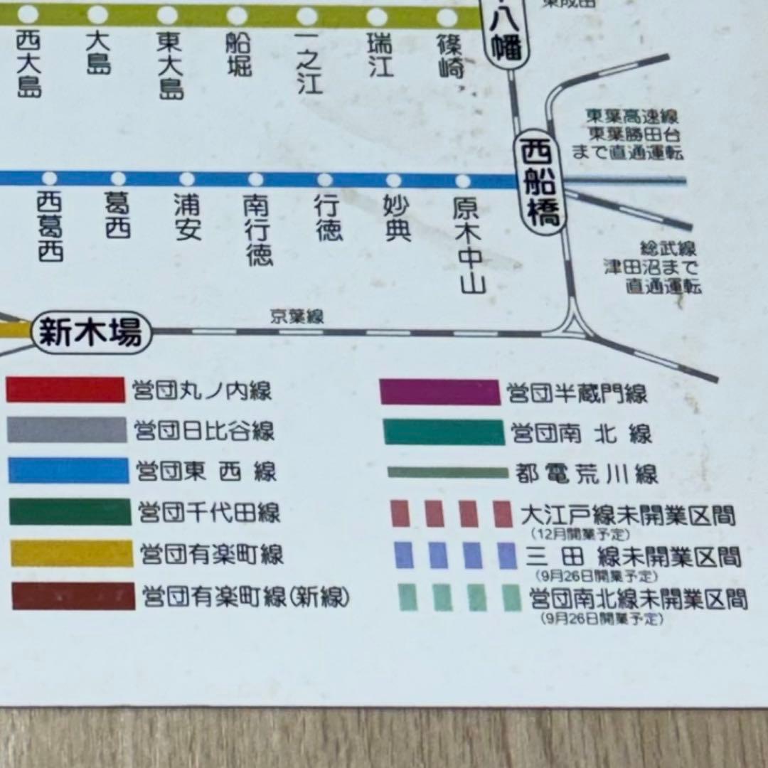 激レア】都営地下鉄 路線図