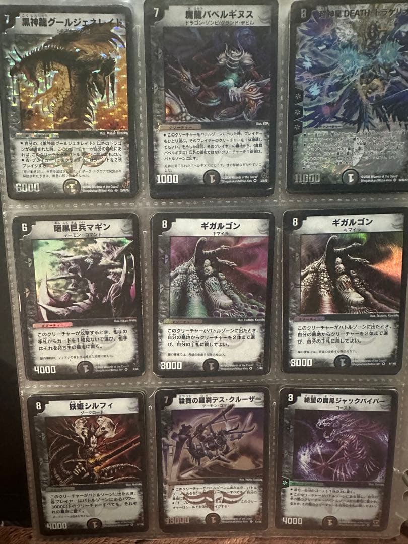 15年前くらいのデュエル・マスターズ