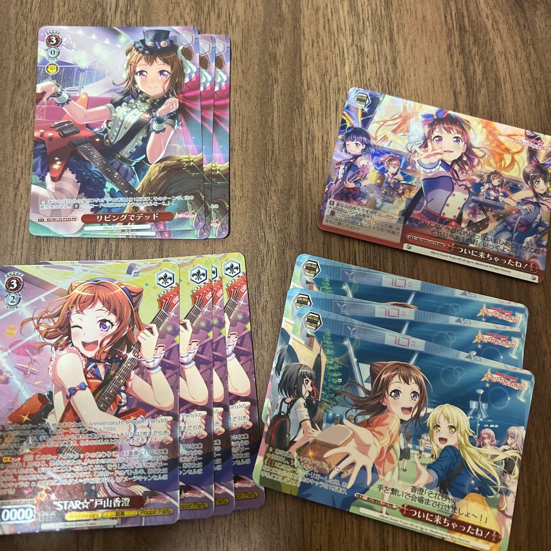 ヴァイスシュヴァルツ “STAR☆”戸山香澄 PR&RRRセット 楽天市場】ヴァイスシュヴァルツ 香澄の通販