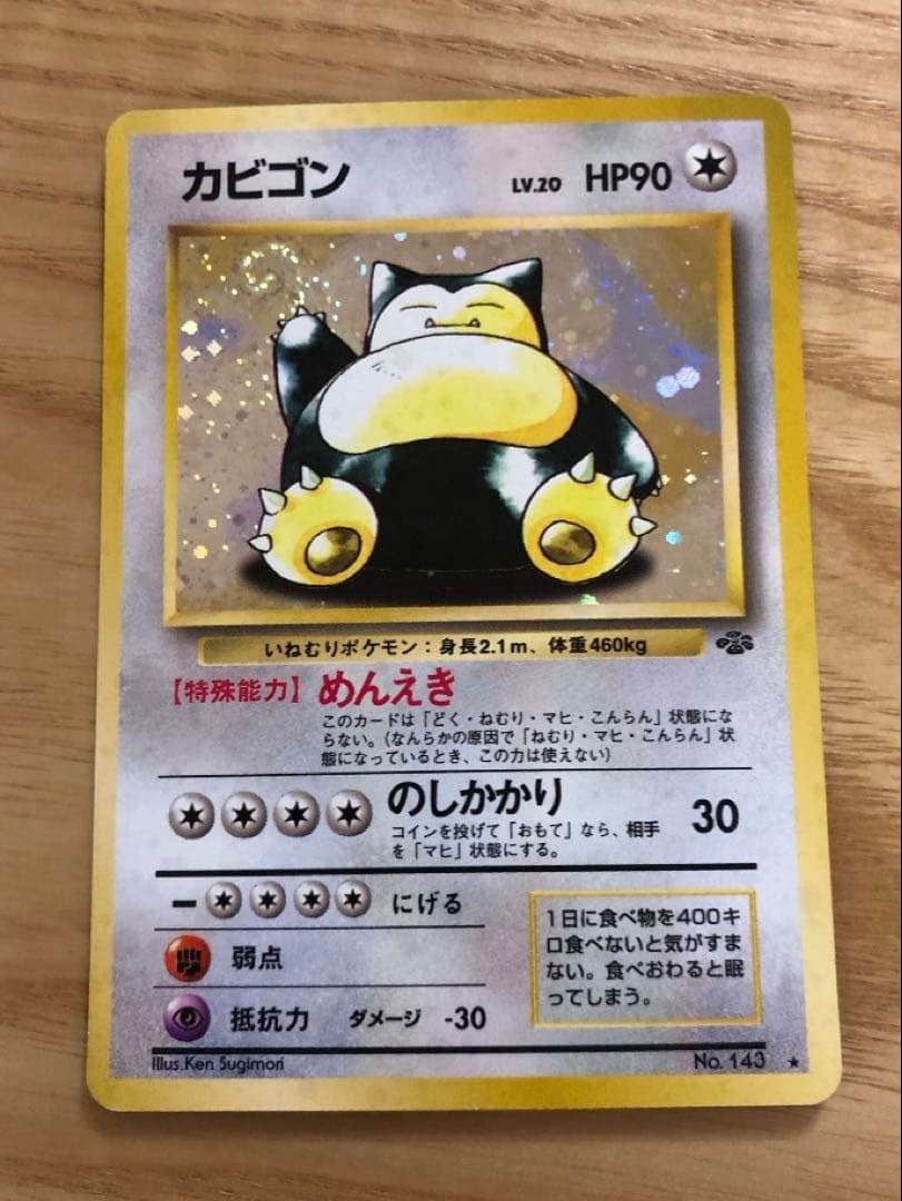 【美品】ポケモンカード 旧裏 まとめ売り8枚セット