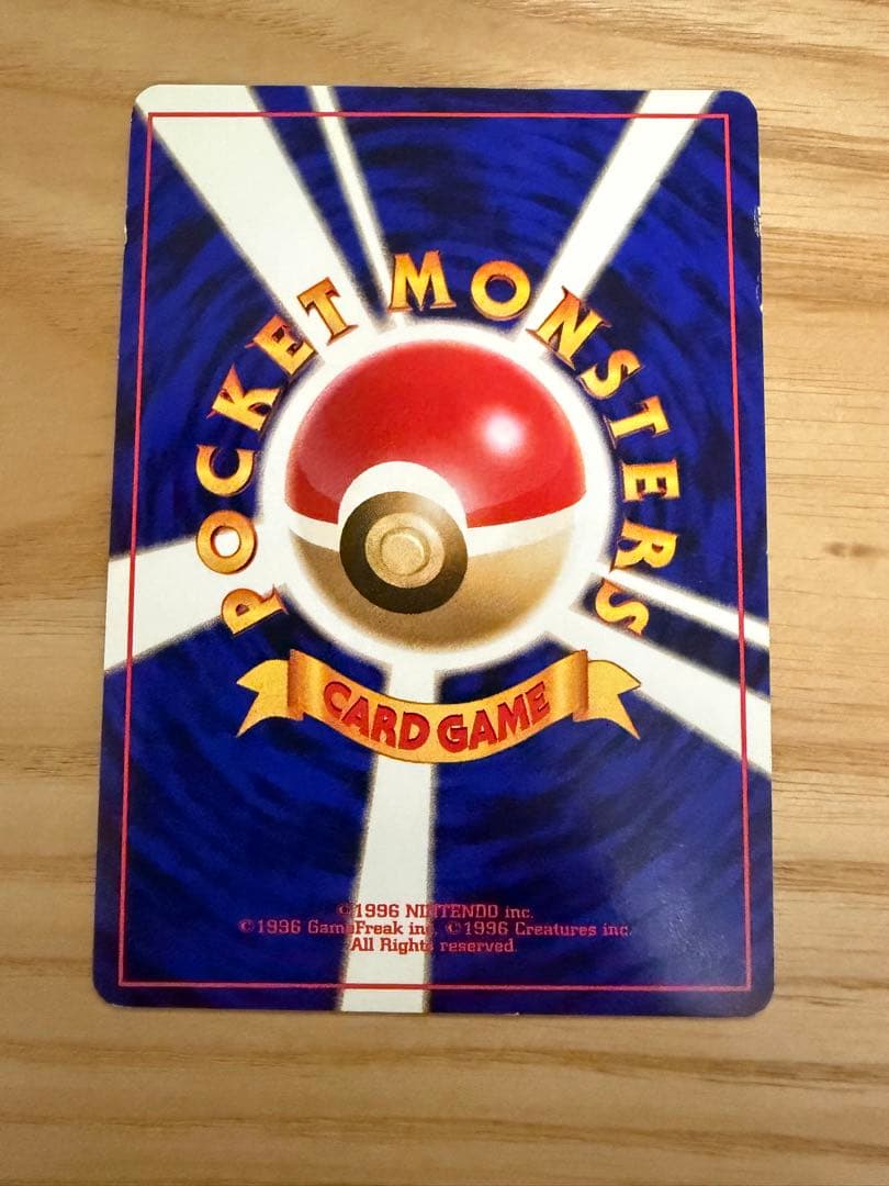 【美品】ポケモンカード 旧裏 まとめ売り8枚セット