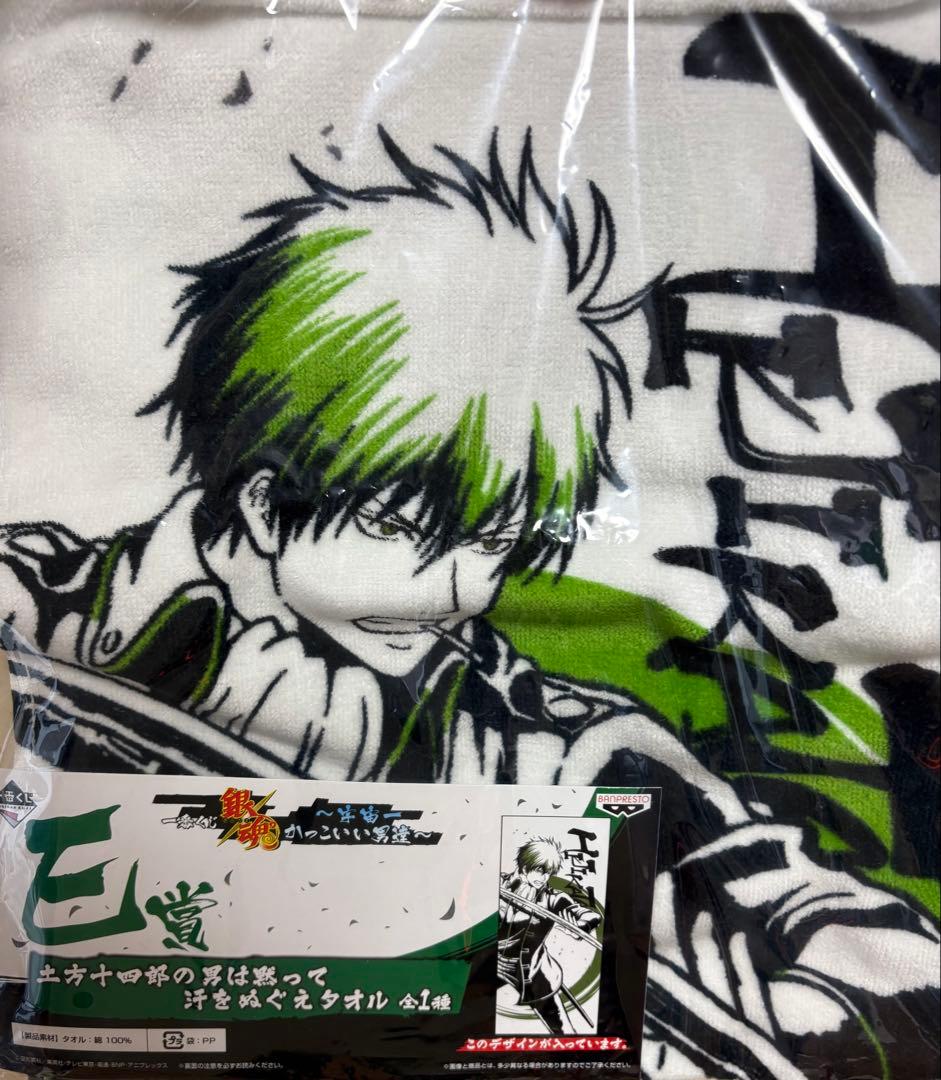 銀魂 土方十四郎 タオル - メルカリ