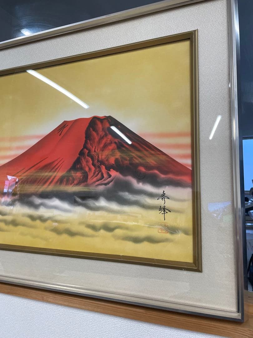 中島秀峰　秀峰 日本絵画 絵画　赤富士 富士山　スチール額装 風水インテリア