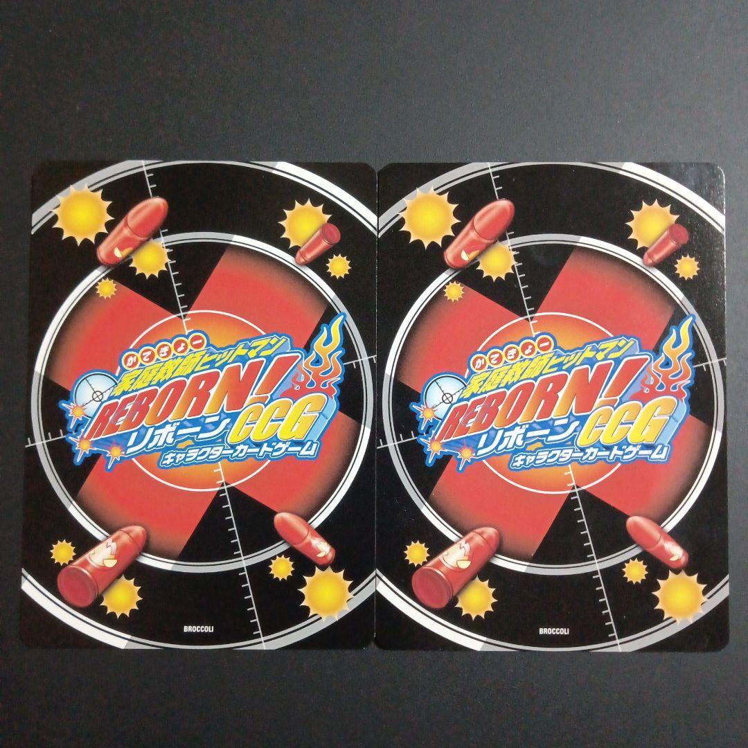 家庭教師ヒットマン　リボーンCCG　ボンゴレI世 沢田綱吉　2枚セット