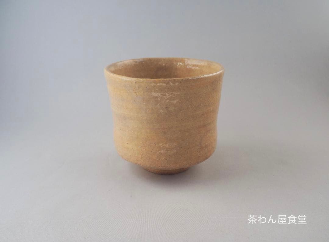 14代坂倉新兵衛造 萩焼筒形茶碗（共箱）