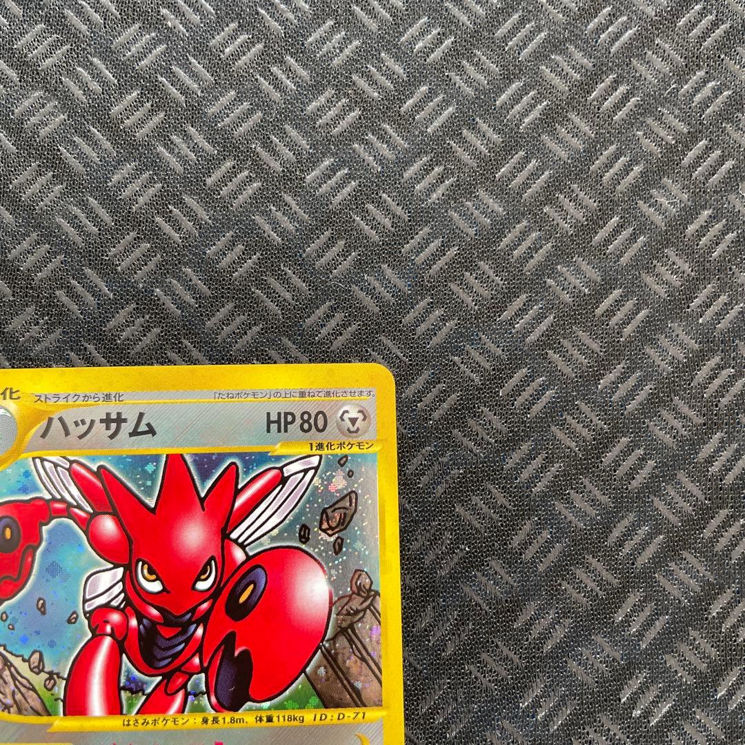 【美品！】ハッサム ★ 拡張パック第3弾 海からの風 075/087