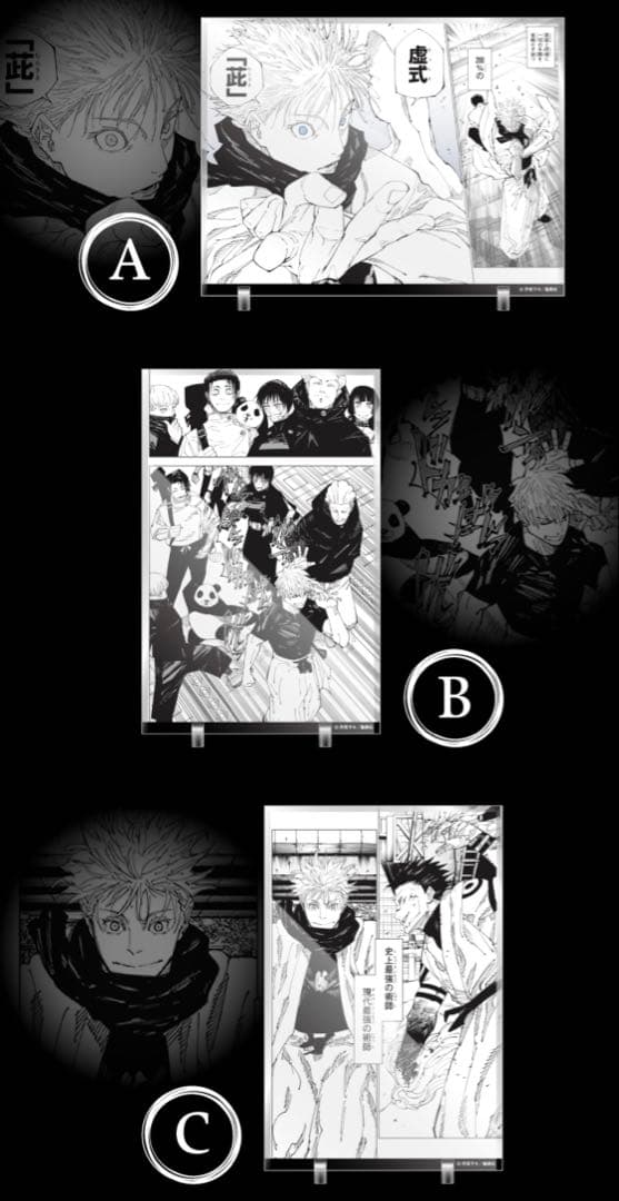 呪術廻戦　応募者全員サービス　マンガアクリル　7種セット　新品未開封