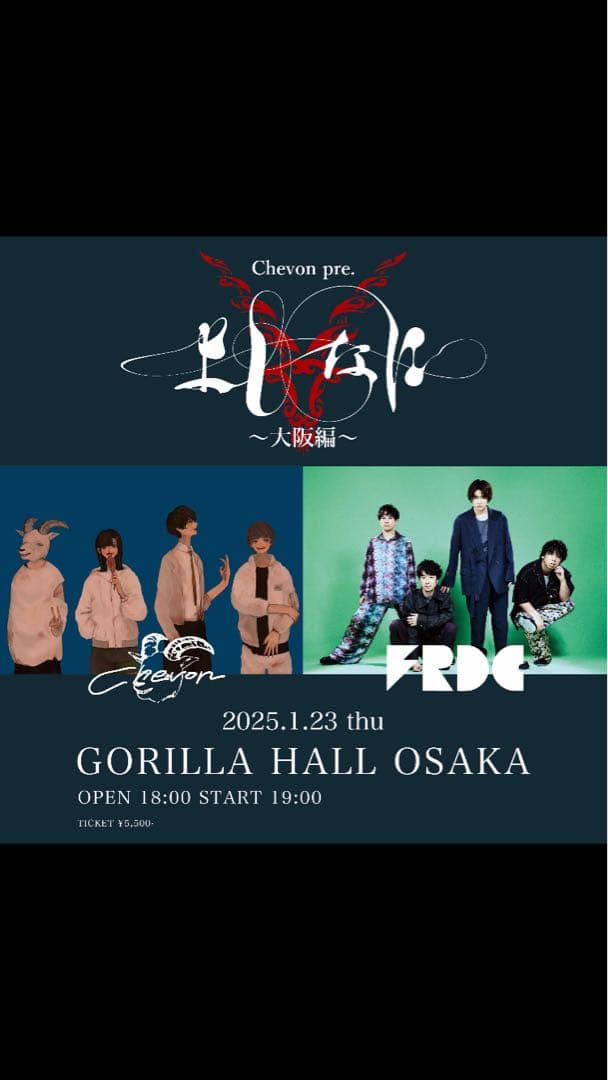 Chevon よしなにタオル 新品未開封品 - メルカリ