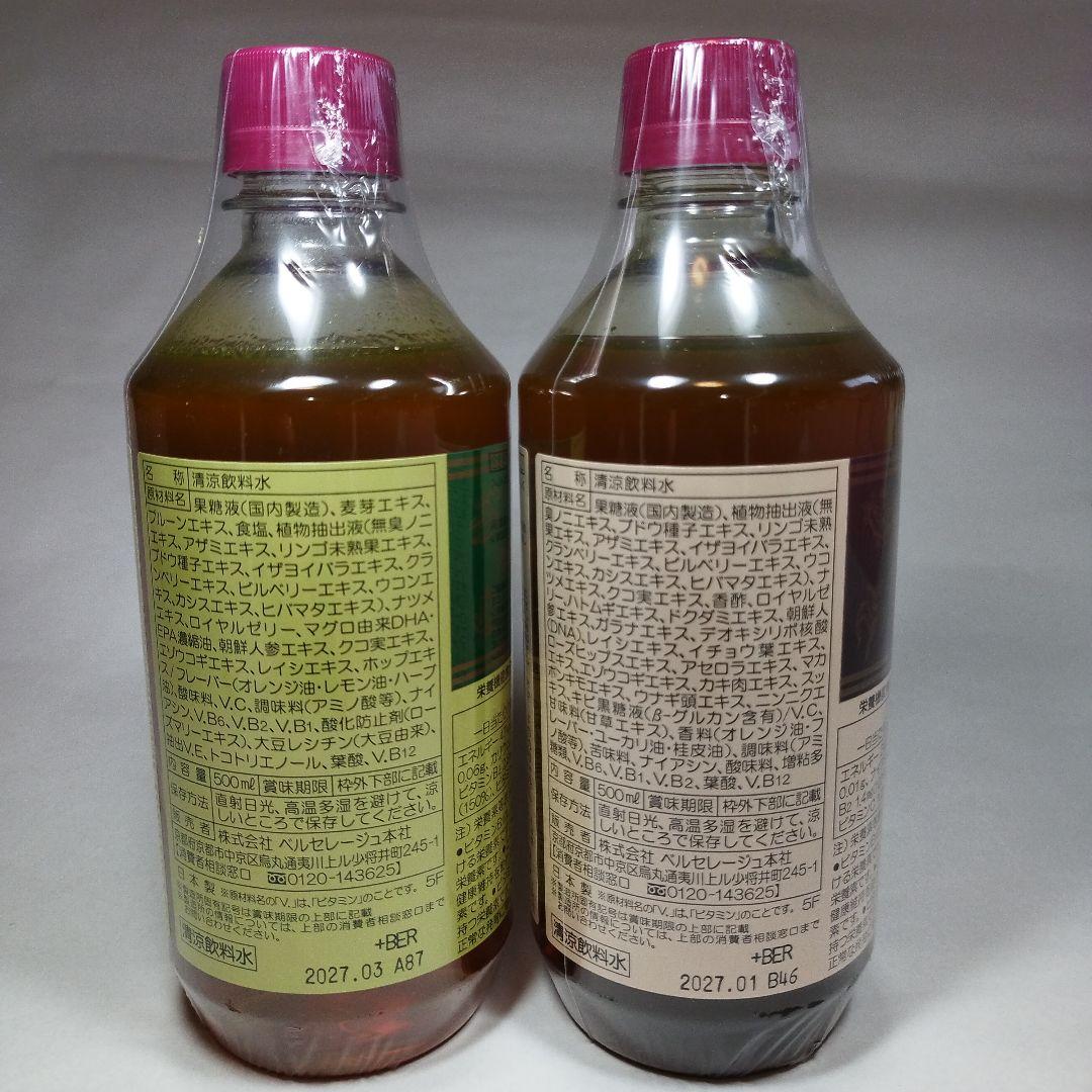 ベルセレージュ ナチュラルコンクドリンク、ファミリーコンクドリンク