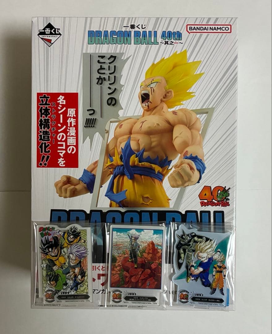一番くじ DRAGON BALL 40th ～其之一～ ラストワン賞 おまけ付き