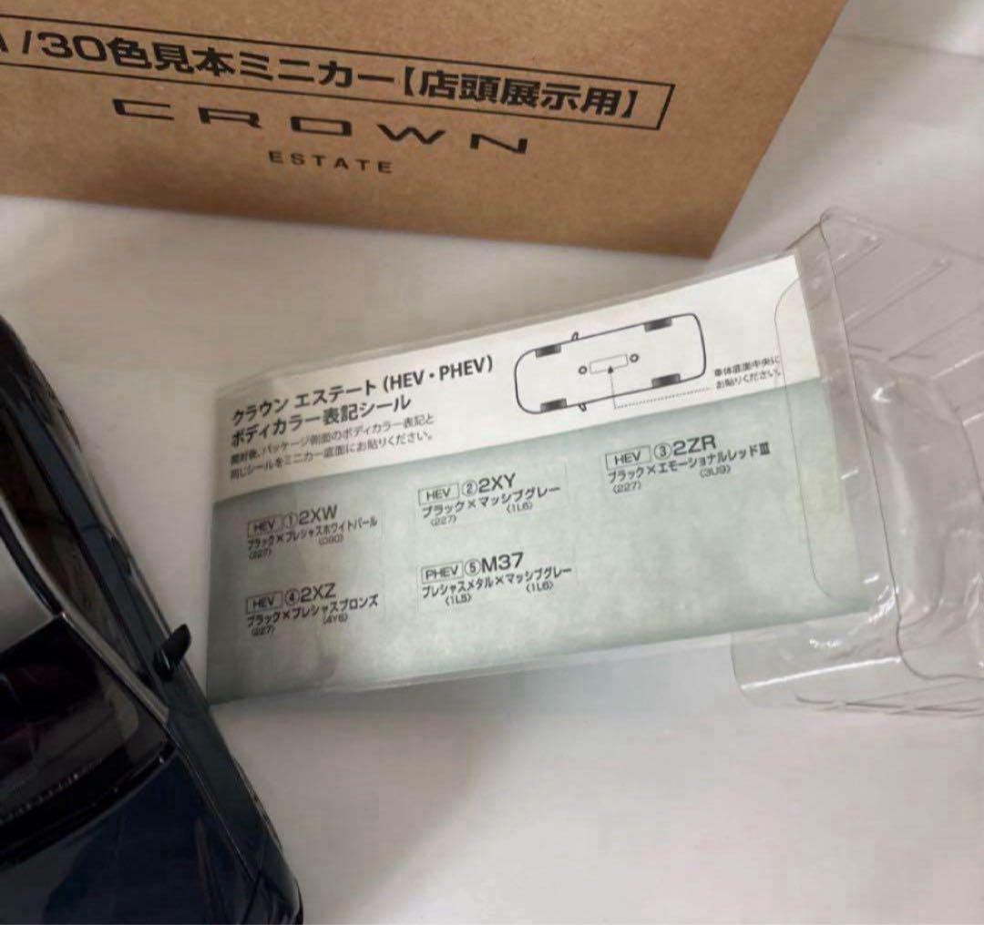 クラウンエステート ミニカー カラーサンプル プレシャスメタル×マッシブグレー