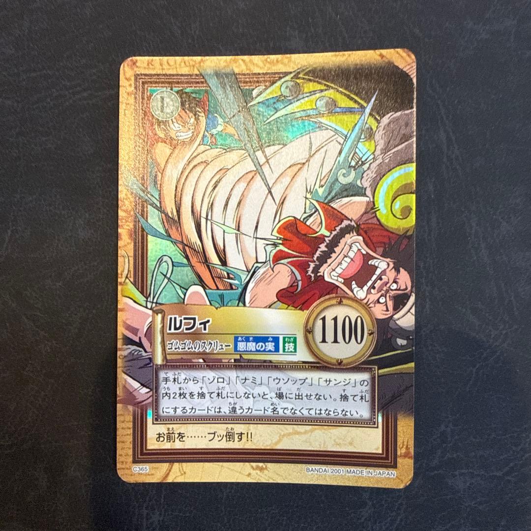 初期)ハイパーバトル カードダス ワンピースカードゲーム C365 ルフィ