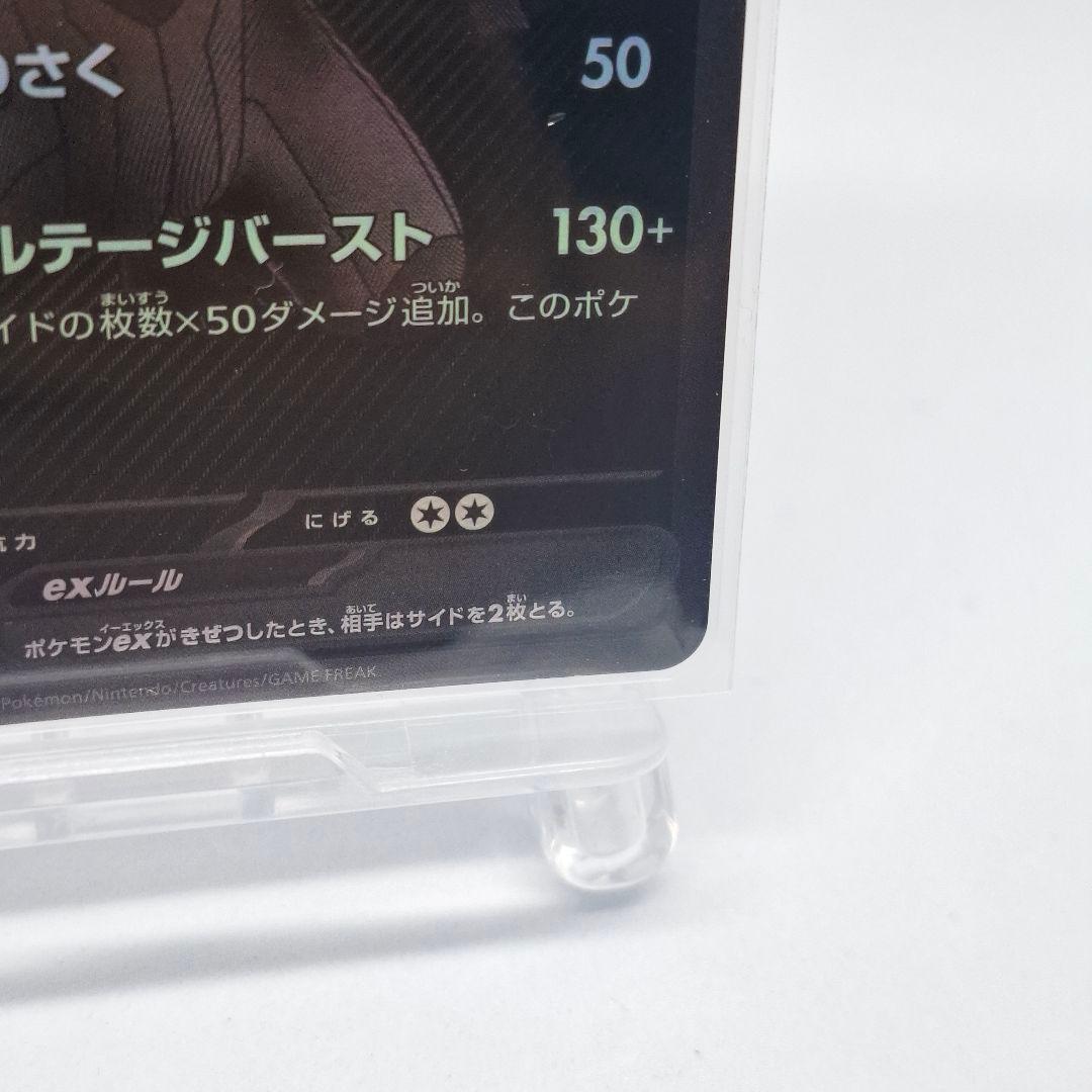 【極美品】ゼクロムex BWR SV11B ブラックボルト174/086