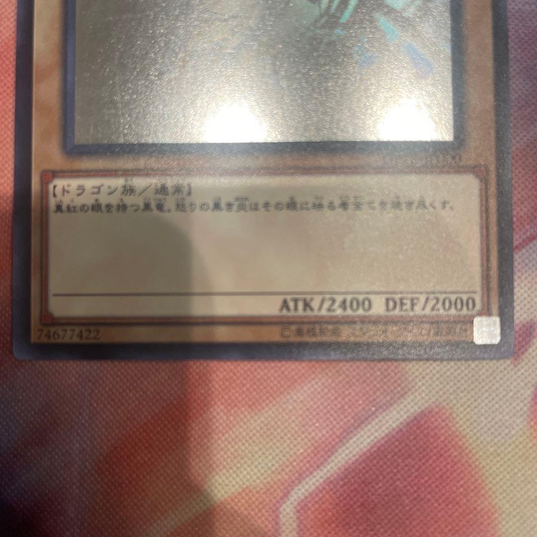 L*読様 遊戯王 真紅眼の黒竜 ホロ ホログラフイック