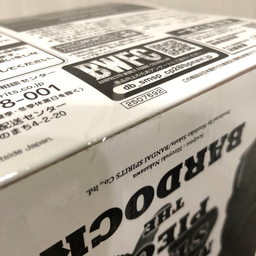 SMSP バーダック 01 A賞