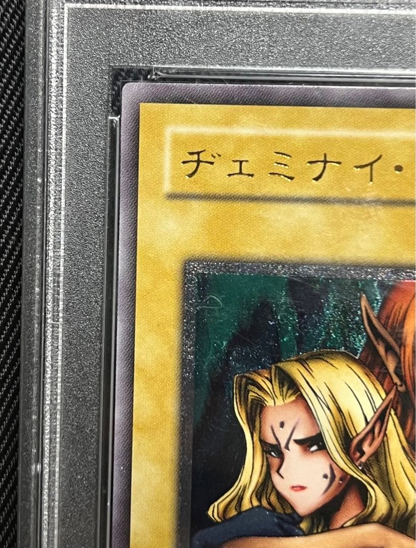 遊戯王　ヂェミナイエルフ　レリーフ　アルティメットレア　PSA10