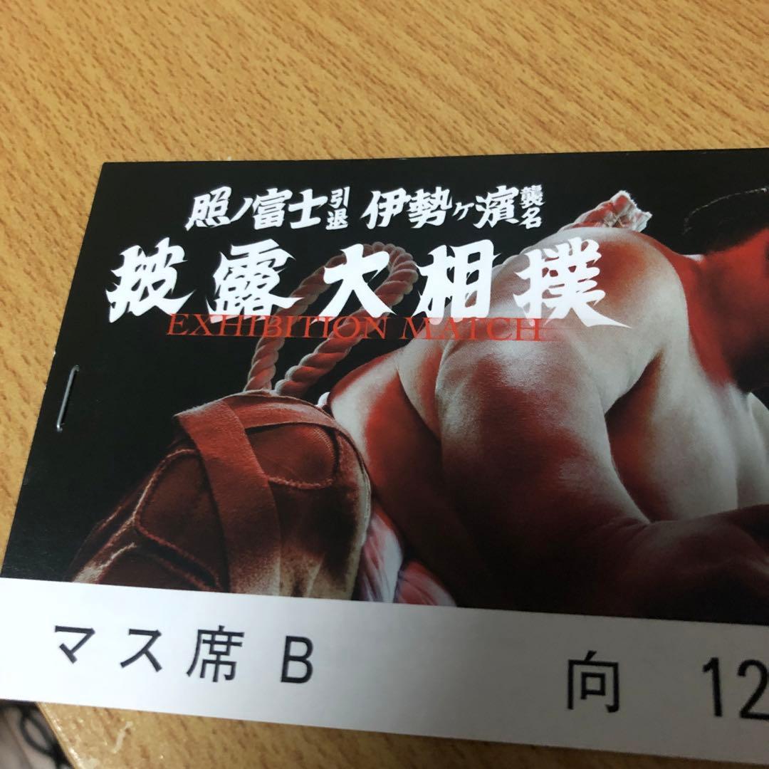 照ノ富士 引退断髪式チケット - メルカリ