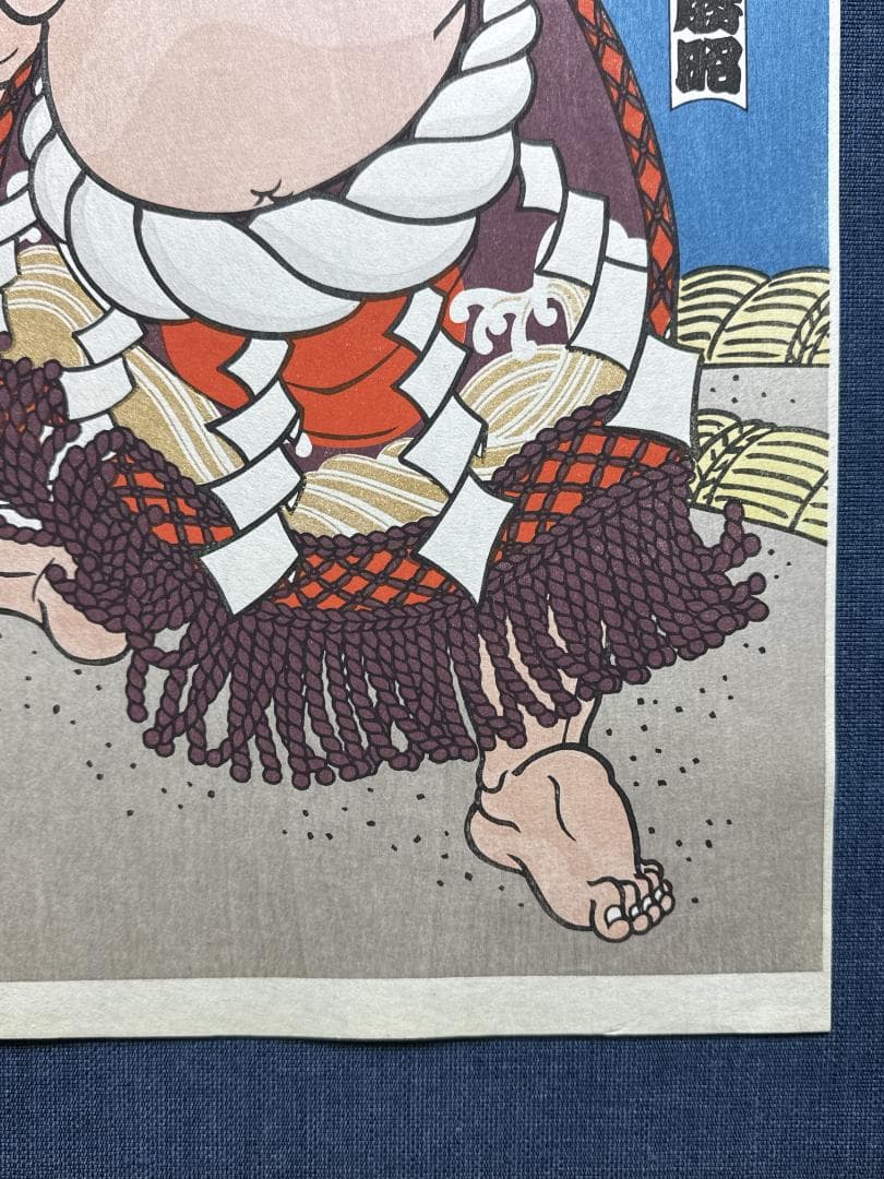 大相撲錦絵 木下大門 木版画「横綱北の富士土俵入り」初摺 - メルカリ