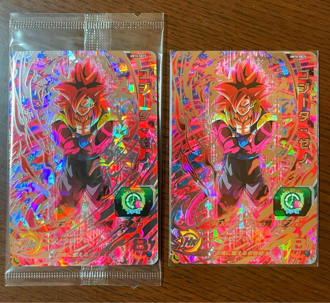 ゴジータゼノ 未開封