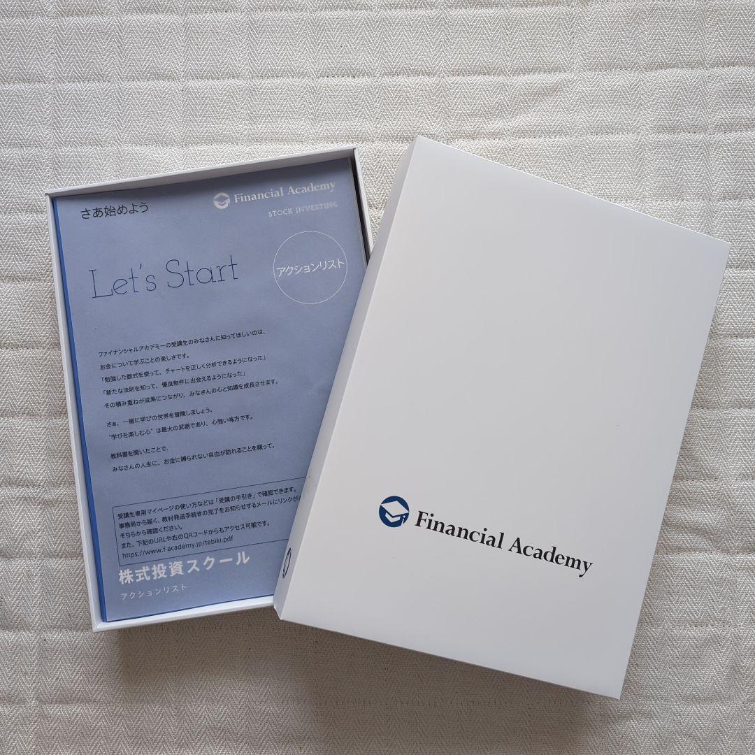 Financial Academy 株式投資スクール教材の通販はau PAY マーケット