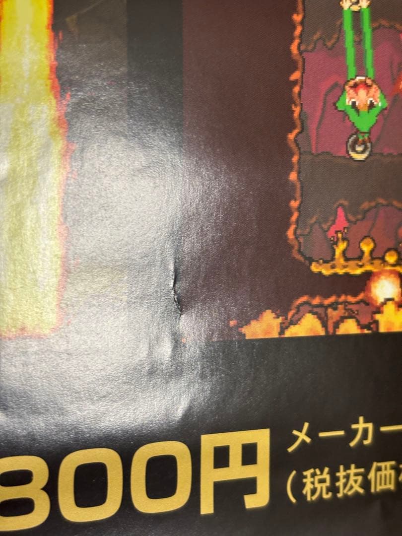 超希少】もぎたてチンクルのばら色ハッピーランド DS 販促ポスターB2