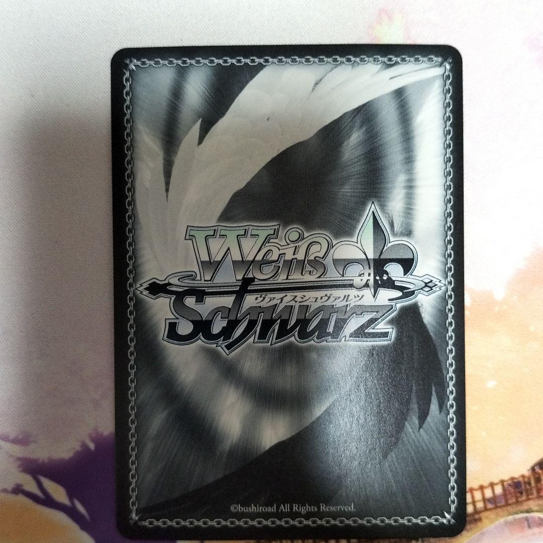 ヴァイスシュヴァルツ 君に降る涙SSP