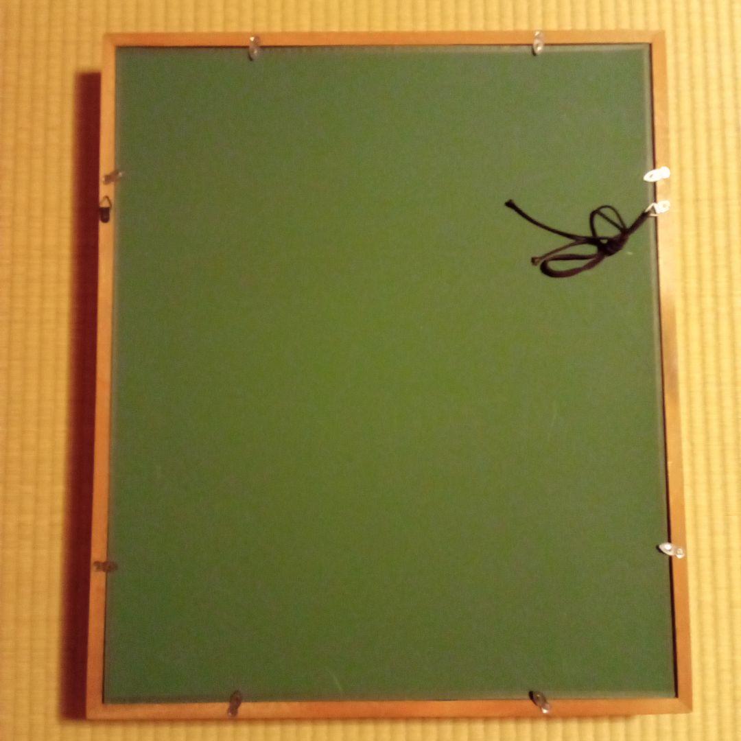 【真作】 名品 ( 鯉の光達 ) 森田光達 ( 遊鯉 ・ 箱付属 )