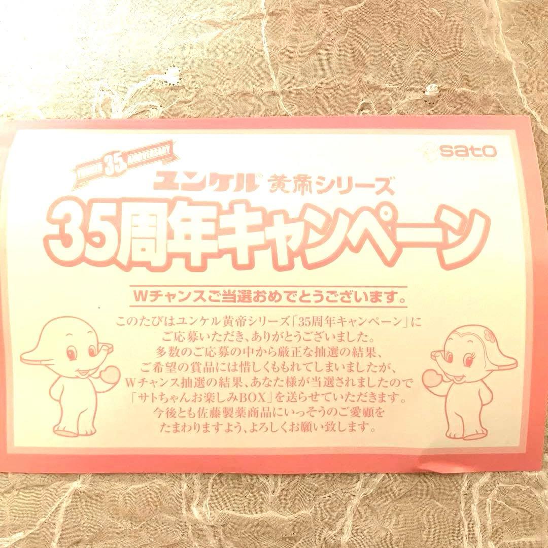 超レア❤️非売品サトちゃん35周年BOXマリナ-ズ、イチロー.CD.ストラップ他