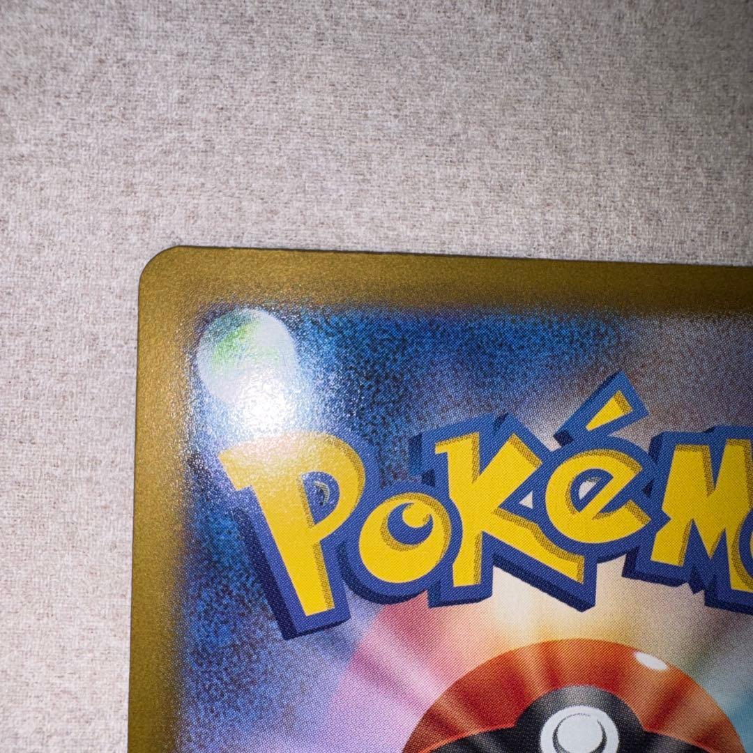 ポケモンカード　スタートデッキ100 リーリエのピッピex sar