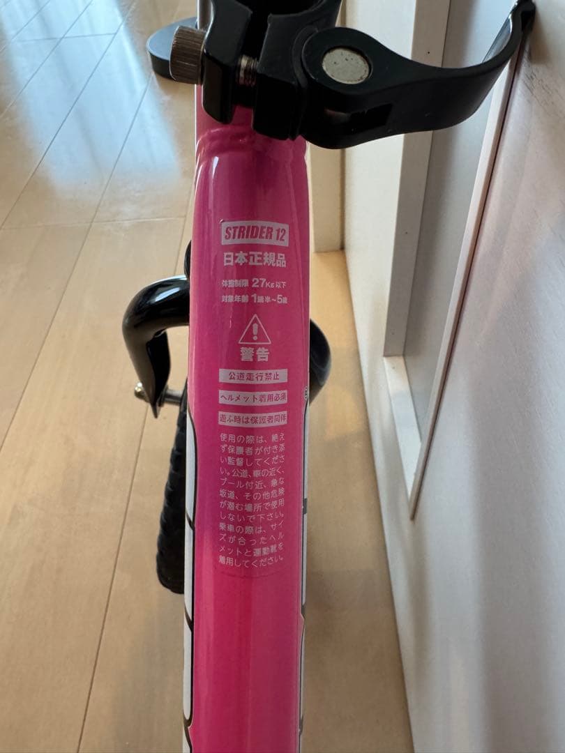 STRIDER スポーツ バランスバイク 12インチ ピンク