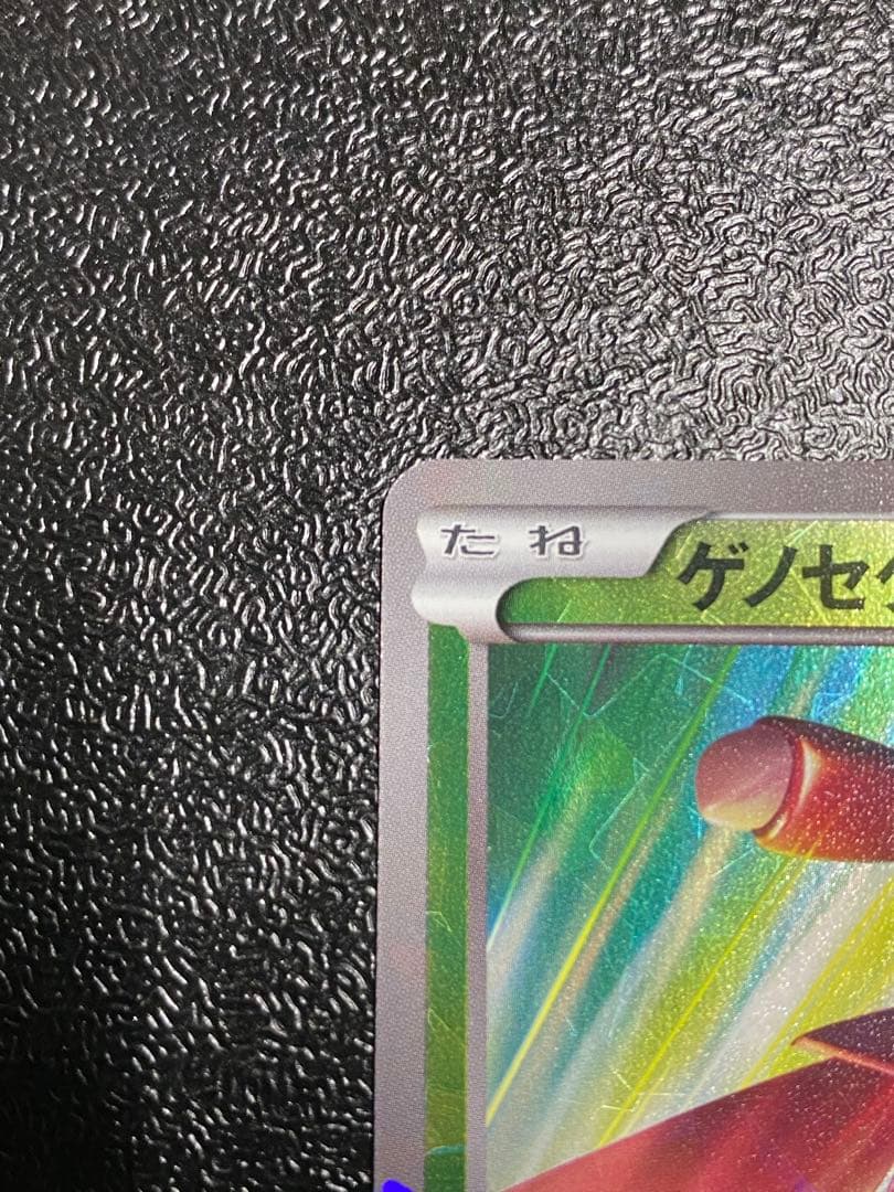 【稀少】ポケモンカード ゲノセクト PROMO 【極美品】