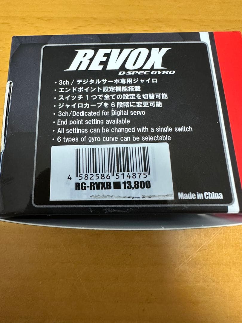 Reve D RWDドリフトカー用ステアリングジャイロ REVOX青ボタン中古品