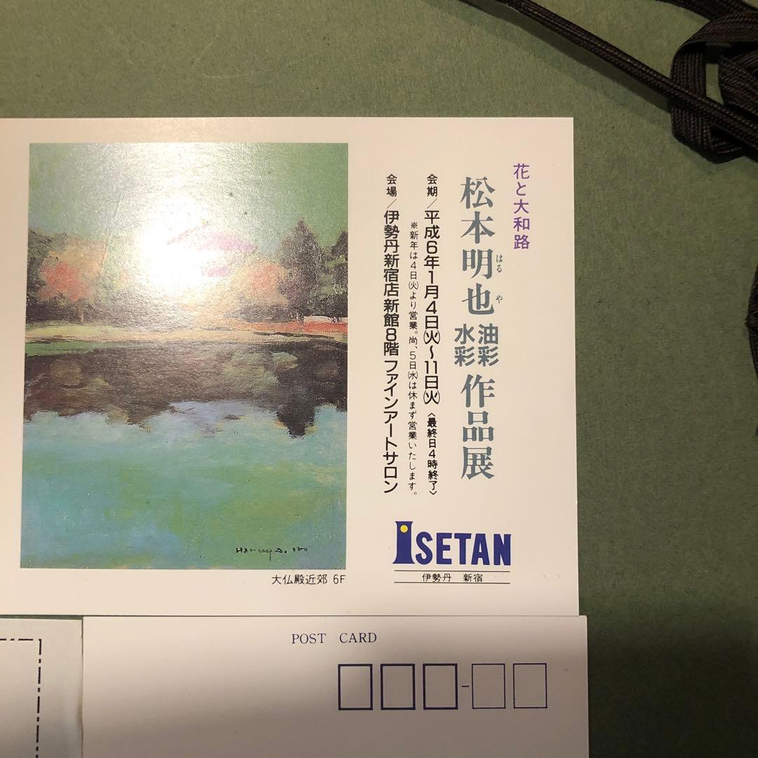 松本明也　薔薇の図　46/280 伊勢丹新宿